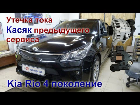 Видео: Киа Рио 4. Последствия предыдущего ремонта автомобиля.