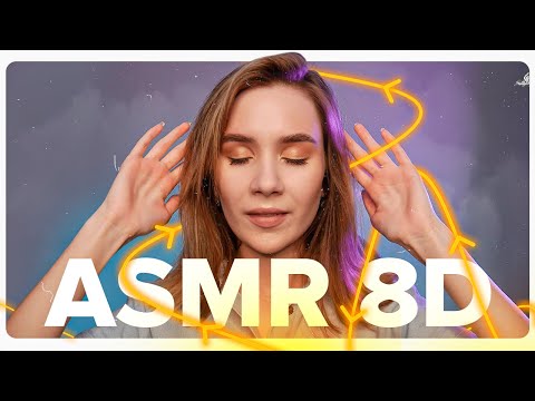 Видео: АСМР 8Д ДЛЯ УСТОЙЧИВЫХ К МУРАШКАМ, МНОГОСЛОЙНЫЕ ЗВУКИ И ЭХО, ASMR 8D FOR TINGLES LAYERED ECHO SOUNDS