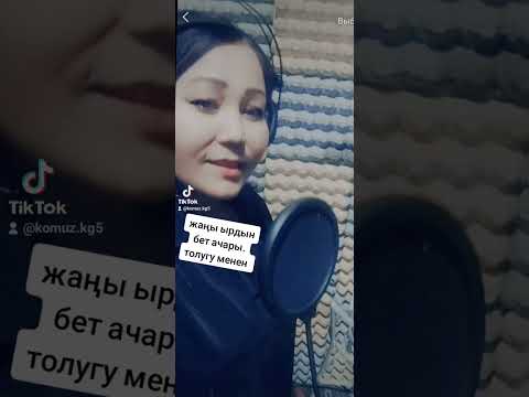Видео: сөзү,обону, Балтабаева КЕНЖЕКАНга таандык.
