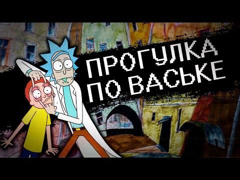 Видео: ЛИНИИ ВАСИЛЬЕВСКОГО в Петербурге (видеопрогулка в прошлое)