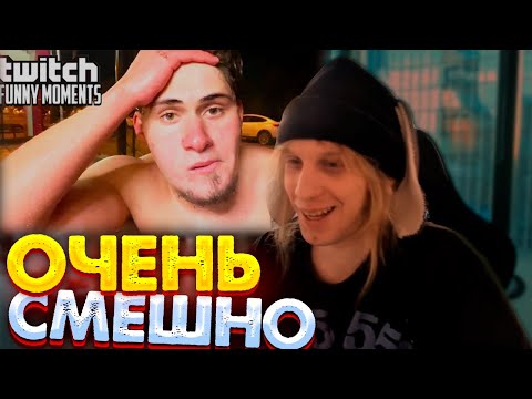 Видео: ПЛОХОЙ ПАРЕНЬ СМОТРИТ ТОП МОМЕНТЫ ТВИЧ!!!! РЕАКЦИЯ НА ТВИЧ ФМ!!! ЛУЧШИЕ КЛИПЫ ТВИЧА!!!