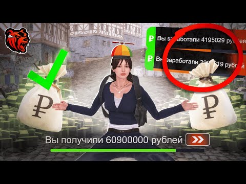 Видео: ✅10 СПОСОБОВ КАК ЗАРАБОТАТЬ С ХЕЛЛОУИНА 60КК на БЛЕК РАША ЗА 7 МИНУТ! ЛЕГКИЕ ДЕНЬГИ НА BLACK RUSSIA