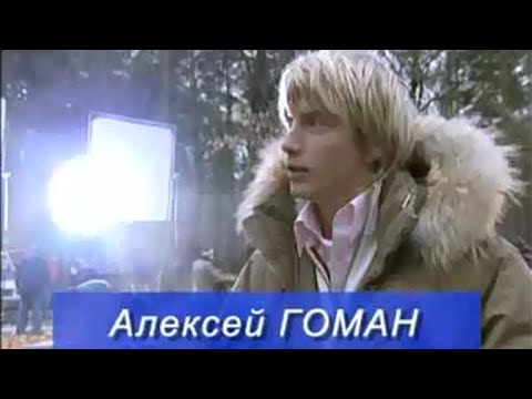 Видео: Репортаж о съемках клипа "Облака", ноябрь 2005 г.