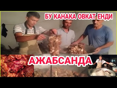 Видео: КАШКАДАРЁЧА АЖАБСАНДА ТУЙДА ПИШИРИЛГАН