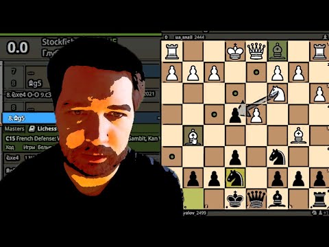 Видео: Играю против Гамбита Алехина во Французской защите ♟ Шахматы блиц