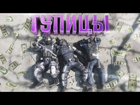 Видео: ПЕРЕИГРАЛ ТУПЫХ НАЁМНИКОВ в DayZ [ Stalker RP ]