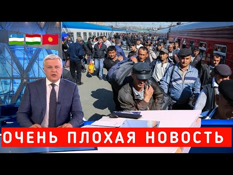 Видео: ОЧЕНЬ ПЛОХАЯ НОВОСТЬ ТАДЖИКИ УЗБЕКИ!!!! 
