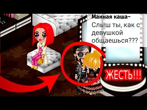 Видео: АВАТАРИЯ/НЕЗНАКОМКА НАПАЛА НА МОЕГО БЫВШЕГО ПАРНЯ И ПОСТАВИЛА ЕГО НА МЕСТО
