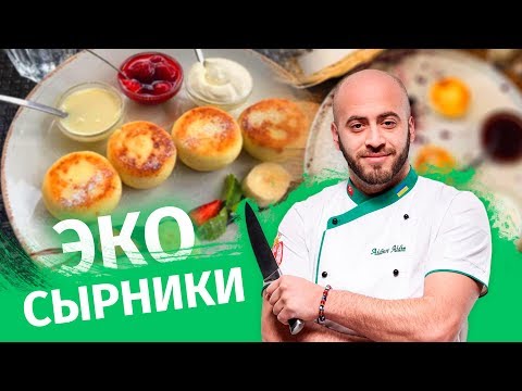 Видео: Лучший рецепт сырников как приготовить сырники
