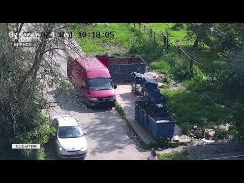 Видео: Проблема несанкционированных свалок в Брянске стоит остро