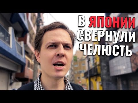 Видео: Как врач в Японии свернул мне челюсть. Реальная медицина в Японии