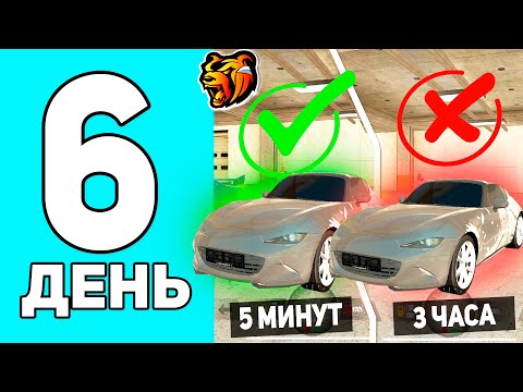 Видео: ПУТЬ ПЕРЕКУПА #6 В БЛЕК РАША - САМАЯ НЕЛИКВИДНАЯ МАШИНА В BLACK RUSSIA