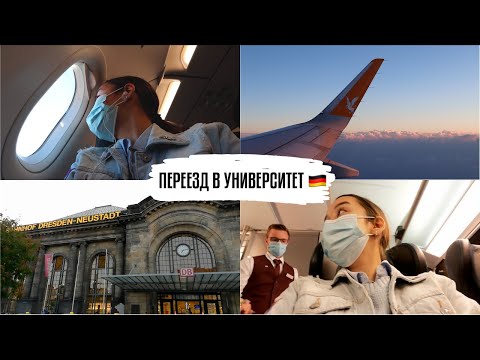Видео: Из Казахстана в Германию в 2020 // Первое Общежитие, Берлин и Дрезден