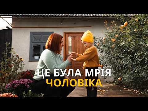 Видео: Відчайдушна історія повернення з Парижу в село