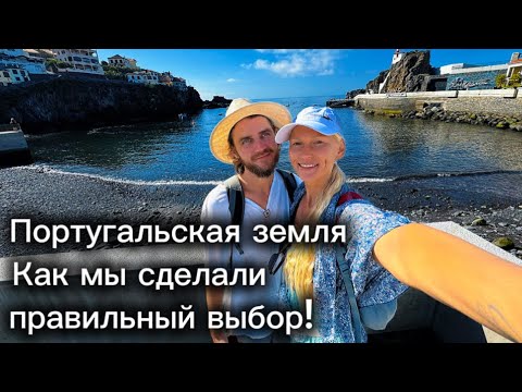 Видео: Как выбрать идеальную? Наш опыт! Влог. Жизнь в лесу. Стая. Серия 16