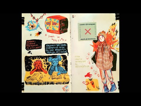 Видео: обзор офигенного скетчбука с отвратительной бумагой | sketchbook tour 2021 - 2022 | 1 часть