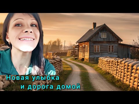 Видео: Неожиданный звонок и 500 км в пути... VLOG