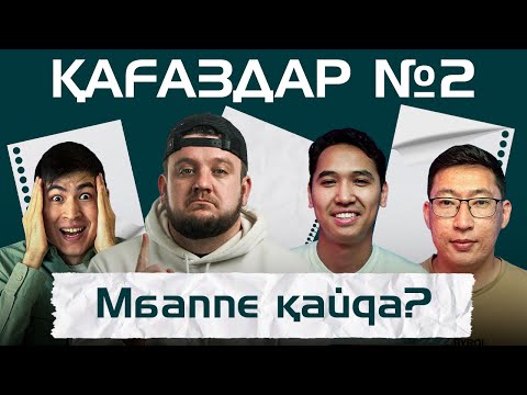 Видео: Мбаппені Саудиялықтар тартып алады / Челсидің жаңа дәуірі. Қағаздар #2 Петр Воликов
