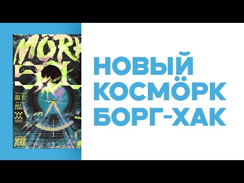 Видео: Новости НРИ • Dark Sun — новый сеттинг D&D? • One Ring: приключение про Сарумана • Обзор Кикстартера