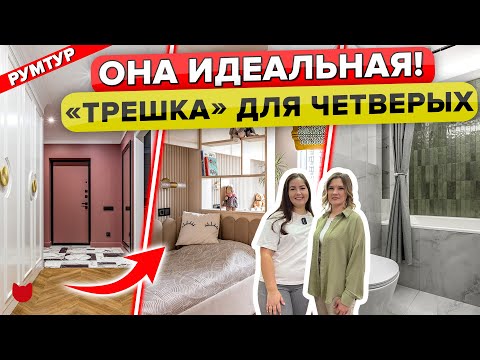 Видео: 🔥Квартира МЕЧТЫ за 4 мес! Крутой РЕМОНТ для СЕМЬИ. 2 С/У. Постирочная в КАБИНЕТЕ. Дизайн. Румтур