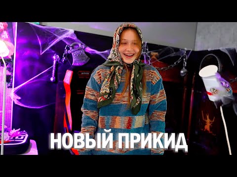 Видео: МОРФИ ПОКАЗЫВАЕТ НОВЫЙ ГАРДЕРОБ