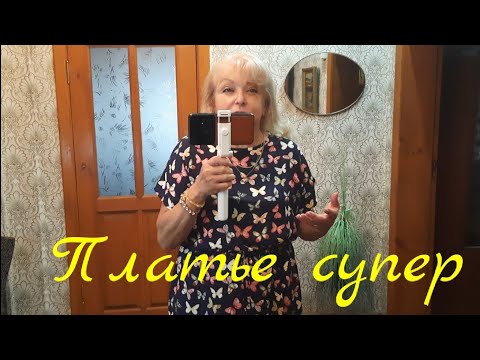 Видео: VLOG:ОБЕД И НОВОЕ ПЛАТЬЕ ИЗ WILDBERRIES.#WILDBERRIESПЛАТЬЕ