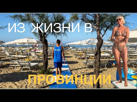 Видео: Из Жизни в Провинции Италии 💃