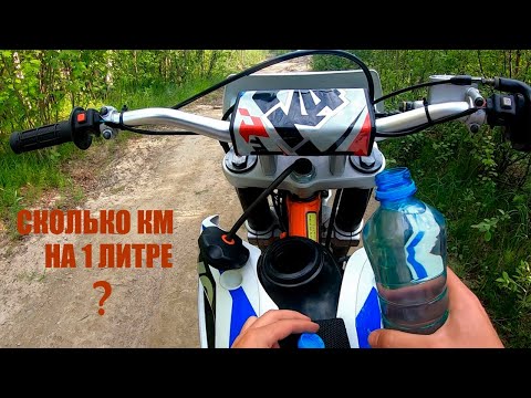 Видео: СКОЛЬКО КМ НА 1 ЛИТРЕ ПРОЕДЕТ KAYO K4?
