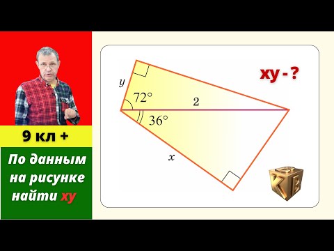 Видео: ОТВЕТ - БЛЕСК! ЧИСТАЯ ГЕОМЕТРИЯ!