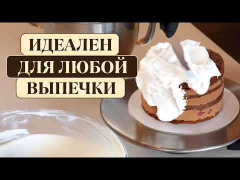 Видео: ПОЛУЧАЕТСЯ ВСЕГДА! БЕЛКОВЫЙ ЗАВАРНОЙ КРЕМ для ЛЕНИВЫХ! Самый простой рецепт!