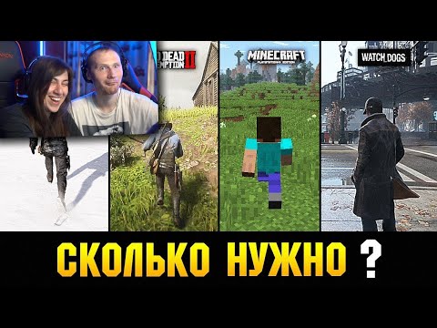 Видео: 😱СКОЛЬКО НУЖНО ВРЕМЕНИ, ЧТОБЫ ПРОБЕЖАТЬ ВСЮ КАРТУ В РАЗНЫХ ИГРАХ? Реакция на King Dm