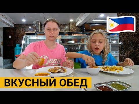 Видео: Филиппины / Обычный день нашей семьи в городе