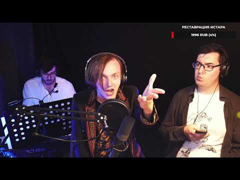 Видео: Ария Ромашова (Норд-Ост) - Ярослав Баярунас, 07.08.2020
