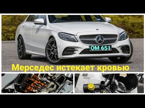 Видео: Mercedes OM651 | Известная проблема | устраняем течь антифриза