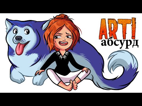 Видео: ART! АБСУРД | Странные собаки