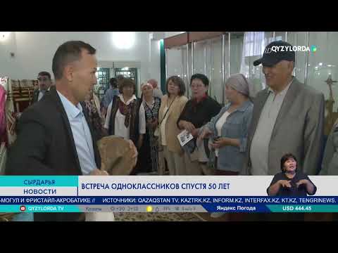 Видео: Встреча одноклассников спустя 50 лет