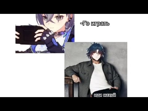 Видео: ПОДБОРКА МЕМОВ И ЭДИТОВ ИЗ ТИКТОКА ПО HONKAI STAR RAIL #14