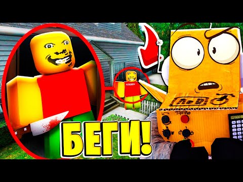 Видео: МОЙ ПАПА СОШЕЛ С УМА! СТРАННЫЙ СТРОГИЙ ПАПА... ЧЕЛЛЕНДЖ НУБ И ПРО ВИДЕО ROBLOX
