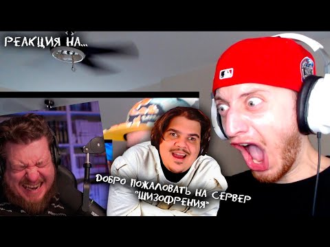 Видео: ▷ РЕАКЦИЯ НА РЕАКЦИЮ Reborn НА УЛЬТИМАТИВНУЮ РЕАКЦИЮ X11! | СМОТРИМ The Ultimate Reaction (wubbzy)