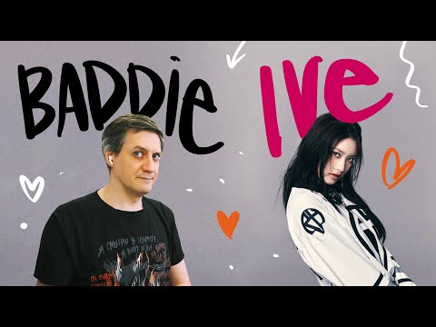 Видео: Честная реакция на Ive — Baddie