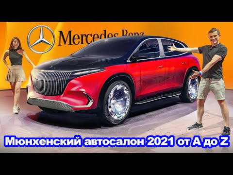 Видео: Лучшие машины, выходящие с 2022 по 2025: наша подборка новинок Мюнхенского автосалона от A до Z!