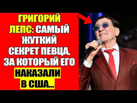 Видео: Дед Хасан И Лепс: Вы Думаете, Это Была Дружба? Ошибка...