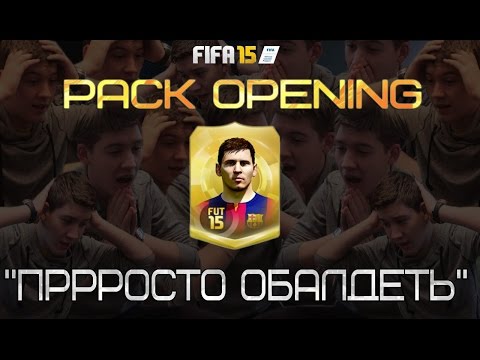Видео: BEST PACK OPENING! ПРРРОСТО ОБАЛДЕТЬ!