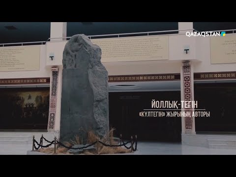 Видео: «ДАЛА ӨРКЕНИЕТІ». Деректі фильм. Жеті жазу