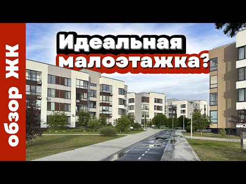 Видео: ДОМА НЕ ВЫШЕ СОСЕН! Обзор ЖК ОЖОГИНО в Тюмени