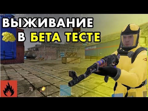 Видео: ВЫЖИВАНИЕ НА БЕТА ТЕСТЕ МАСШТАБНЫЕ РЕЙДЫ,ПВП *Kosmo* #oxidesurvival #подпишись