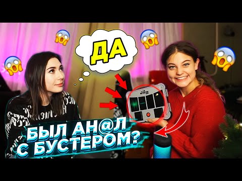 Видео: КАТЯ ИЗМЕНИЛА БУСТЕРУ С КРИДОМ !? /// ДЕТЕКТОР ЛЖИ С ДЕВУШКОЙ МОРГЕНШТЕРНА !!!