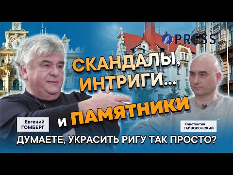 Видео: Евгений Гомберг: «Наконец мне черным по белому написали, что это - символ русского царизма»