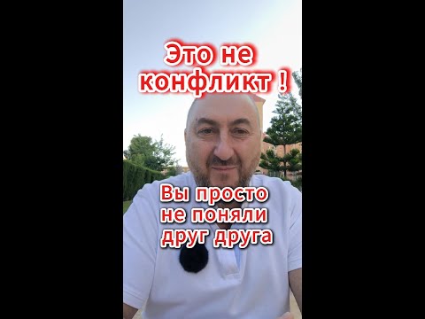 Видео: Что мешает нам быть счастливыми вместе? #семья #психология #любовь
