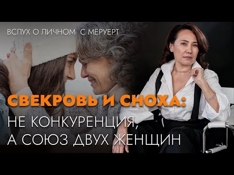 Видео: Как я перестала бороться за сына и выбрала любовь к женщине, которую он выбрал